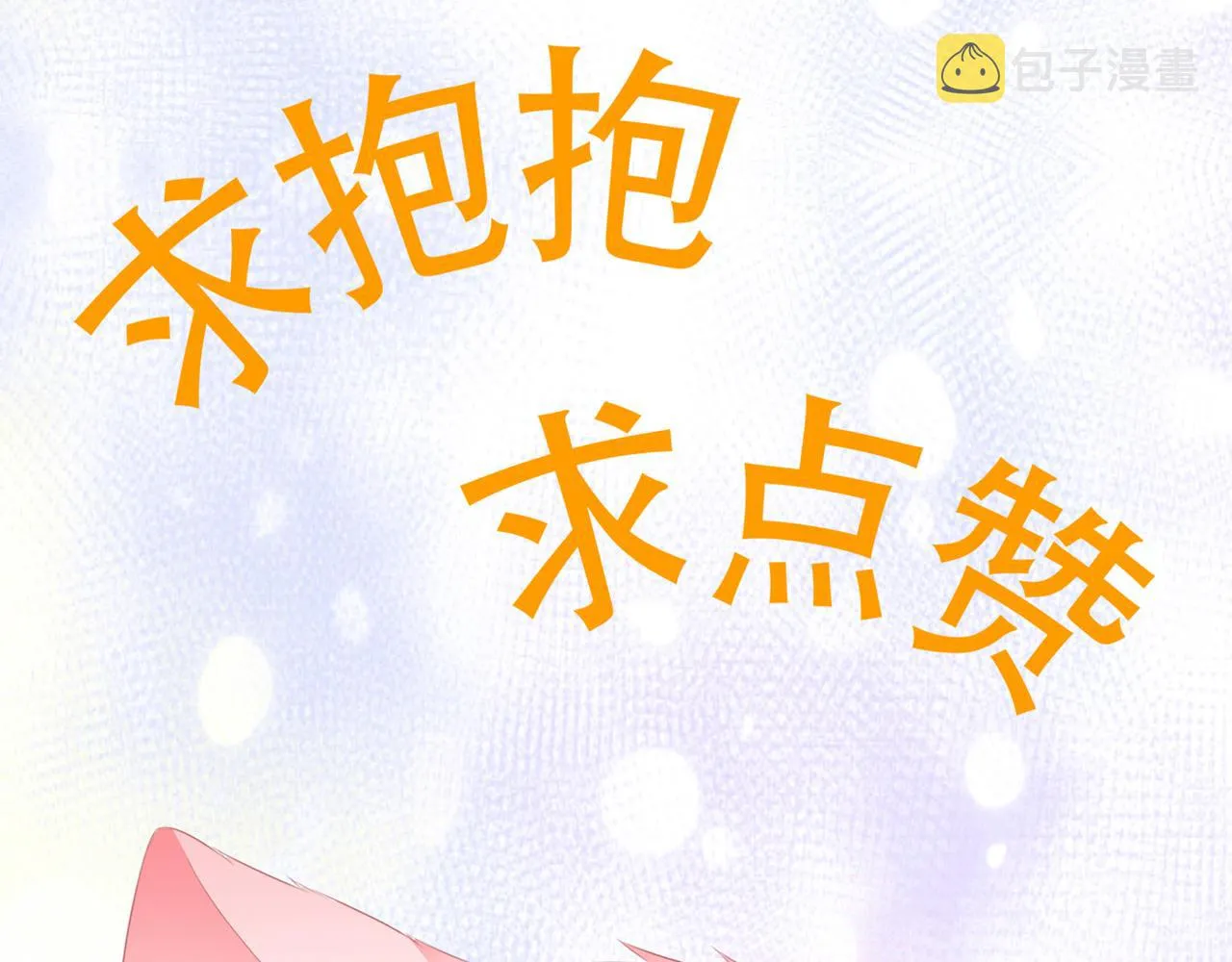第105话 贼心不改 第105页