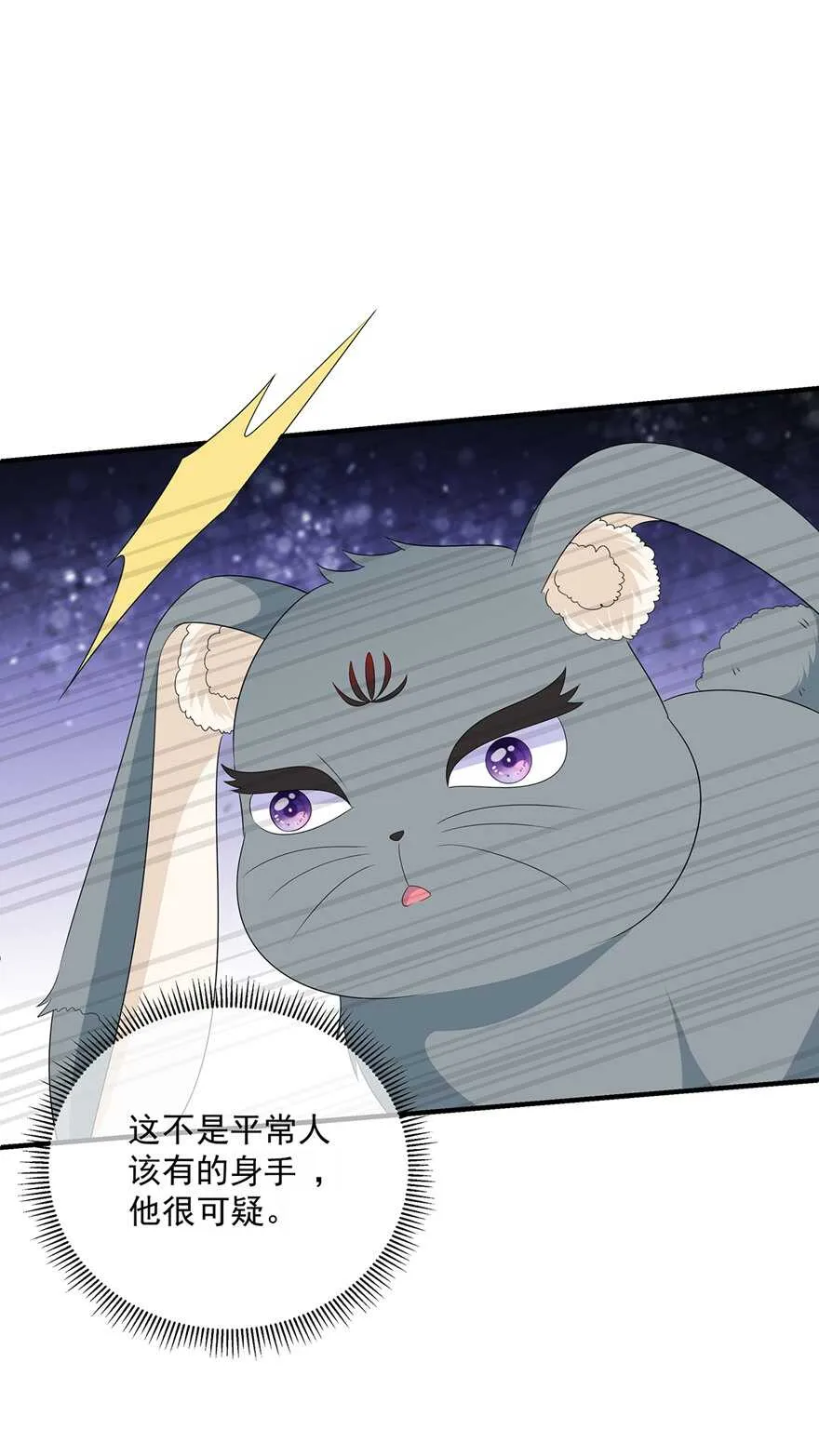 第104话 要变成兔汤了！ 第16页