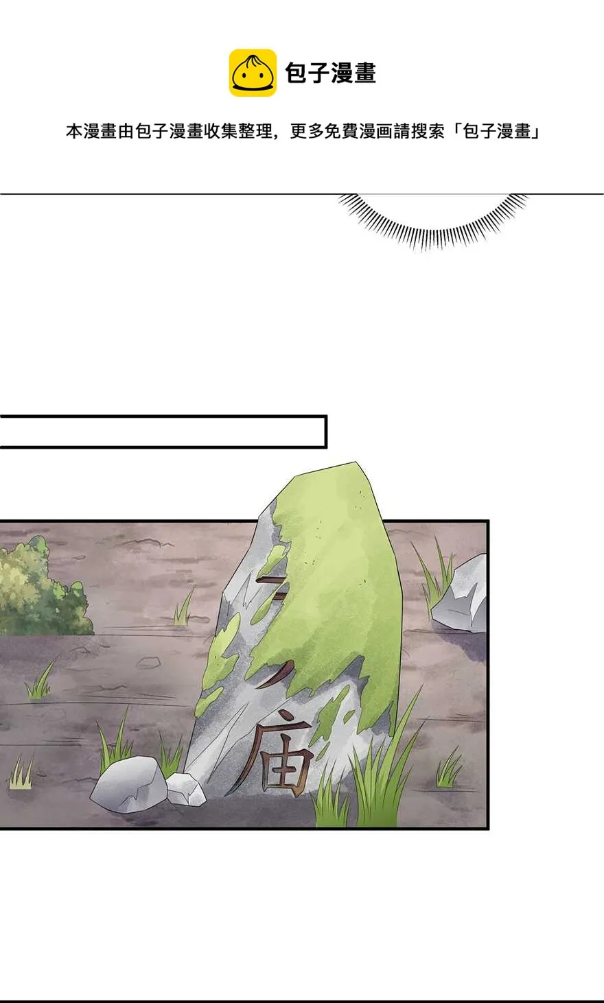 第104话 要变成兔汤了！ 第21页