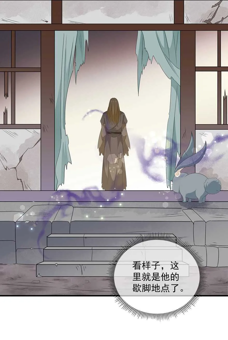第104话 要变成兔汤了！ 第22页