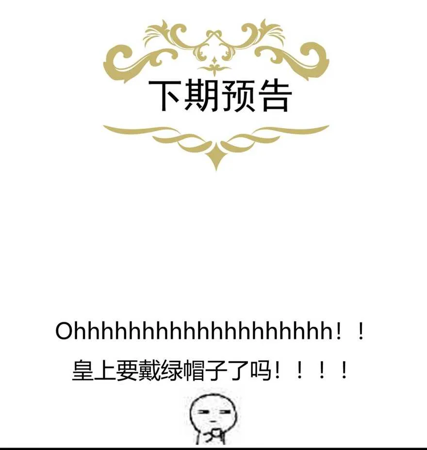 第104话 要变成兔汤了！ 第36页