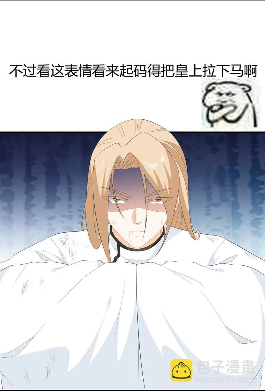 第104话 要变成兔汤了！ 第40页