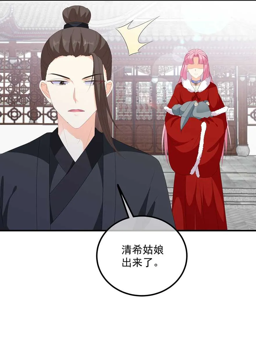 第103话 熊孩子又搞事？ 第17页
