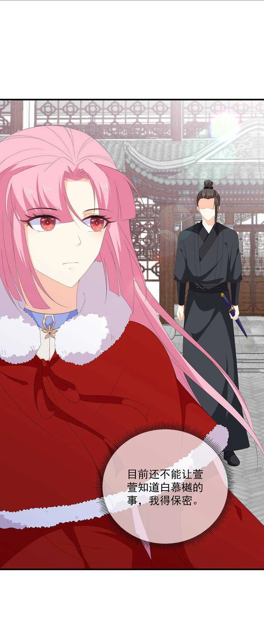 第103话 熊孩子又搞事？ 第20页