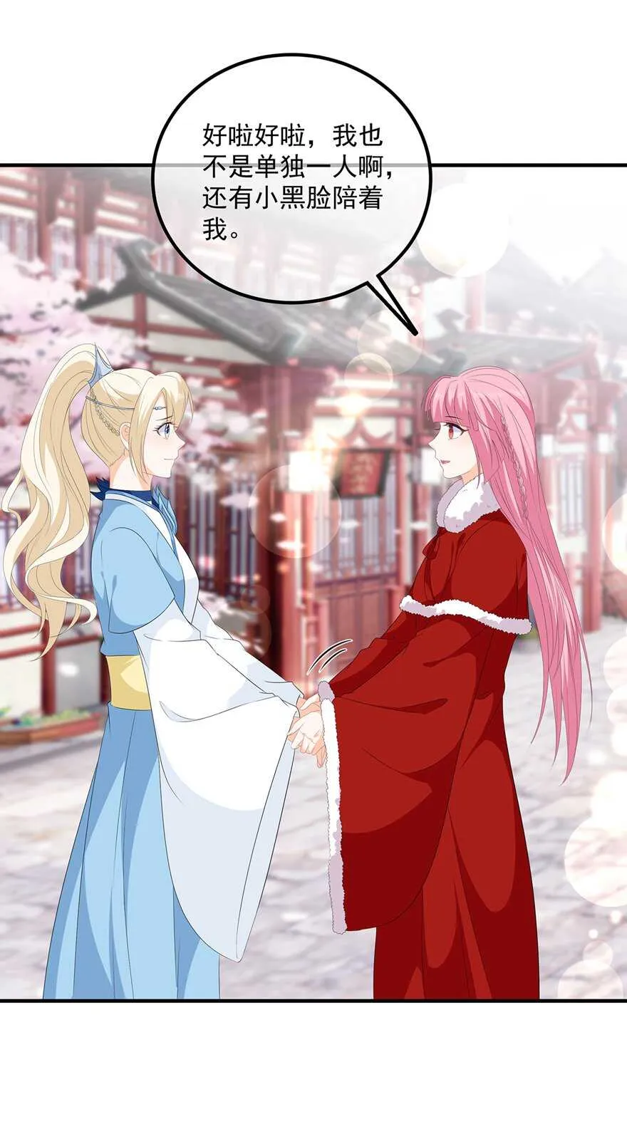 第103话 熊孩子又搞事？ 第26页