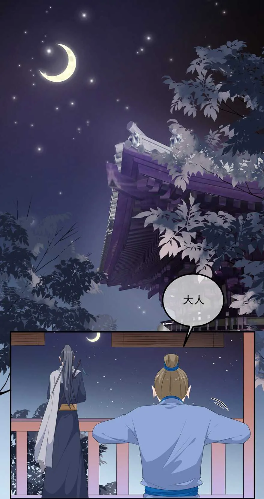 第101话 再会 第3页