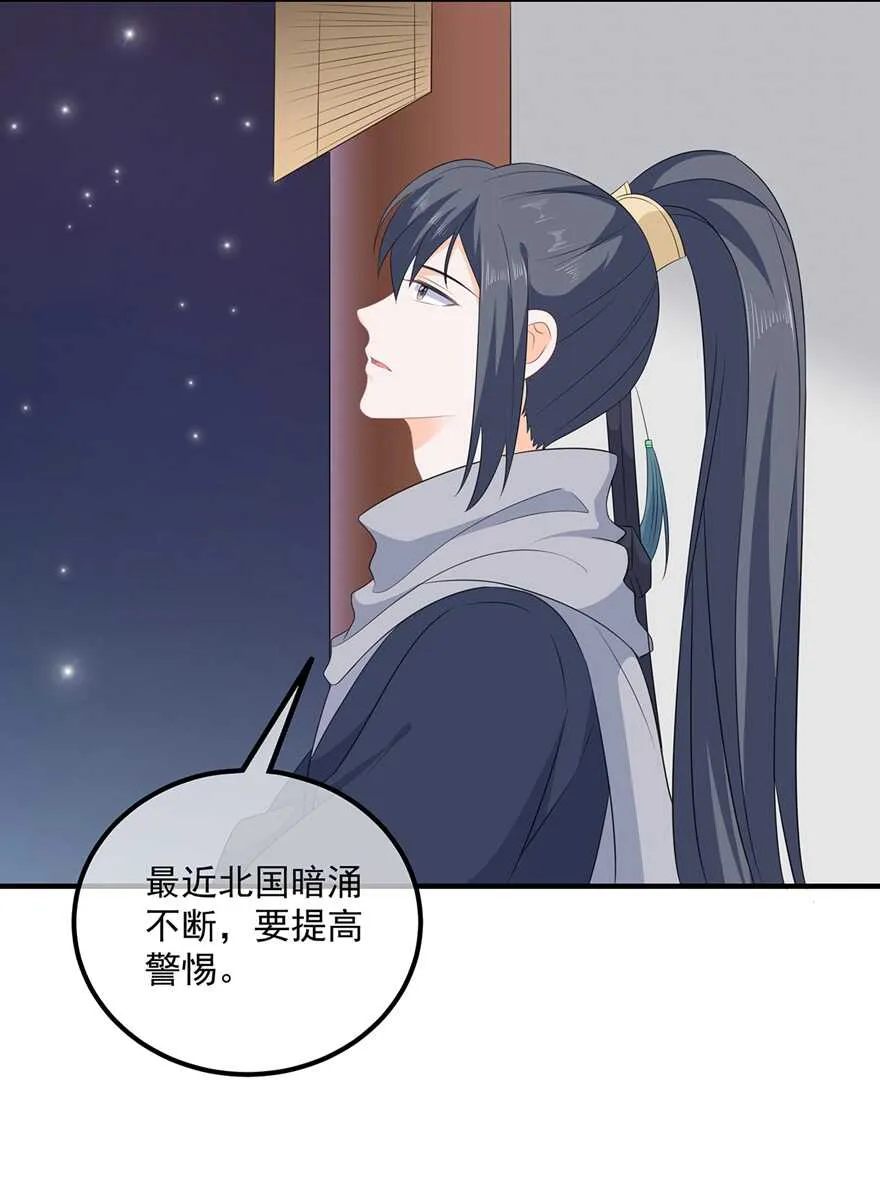 第101话 再会 第5页