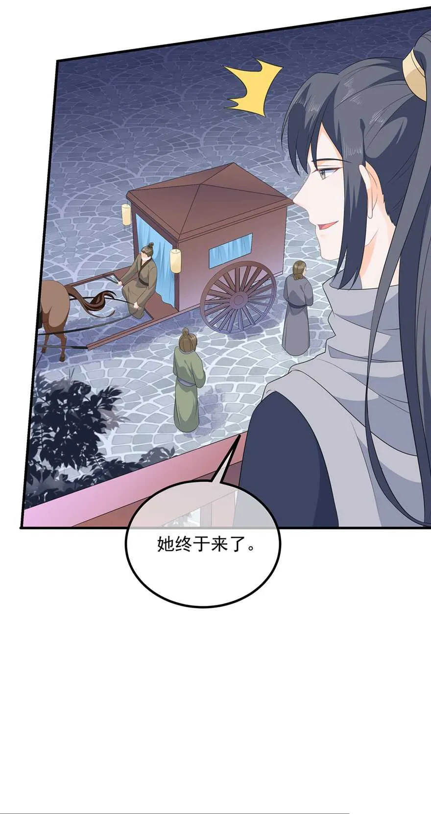 第101话 再会 第6页