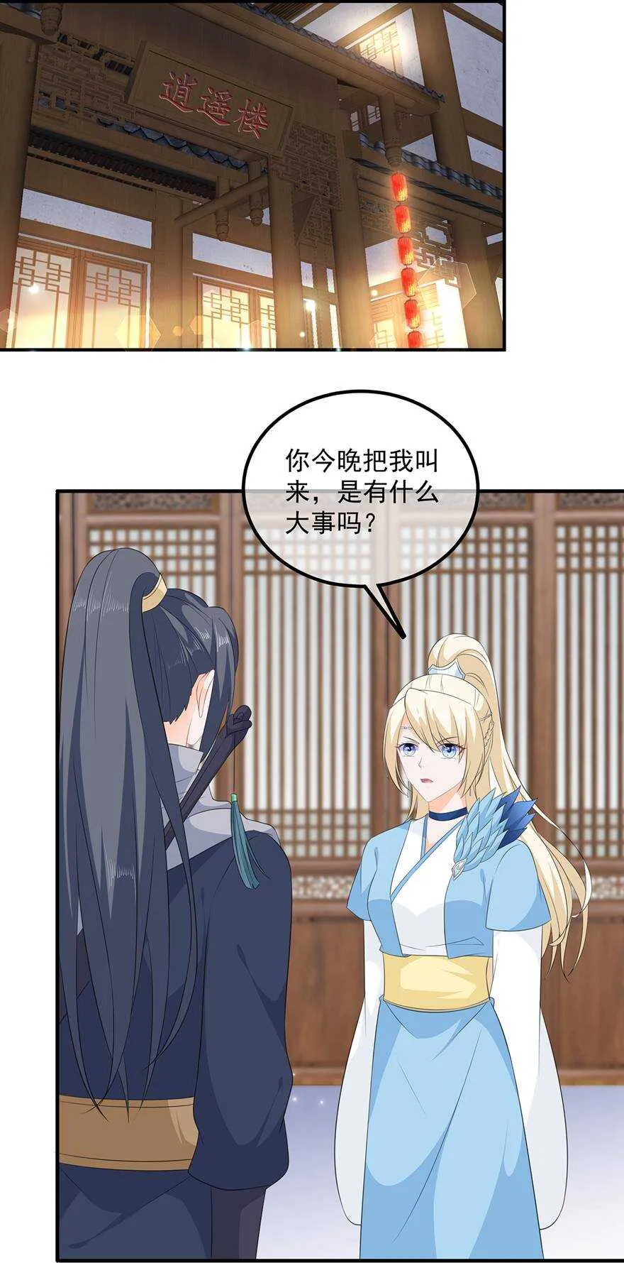 第101话 再会 第7页