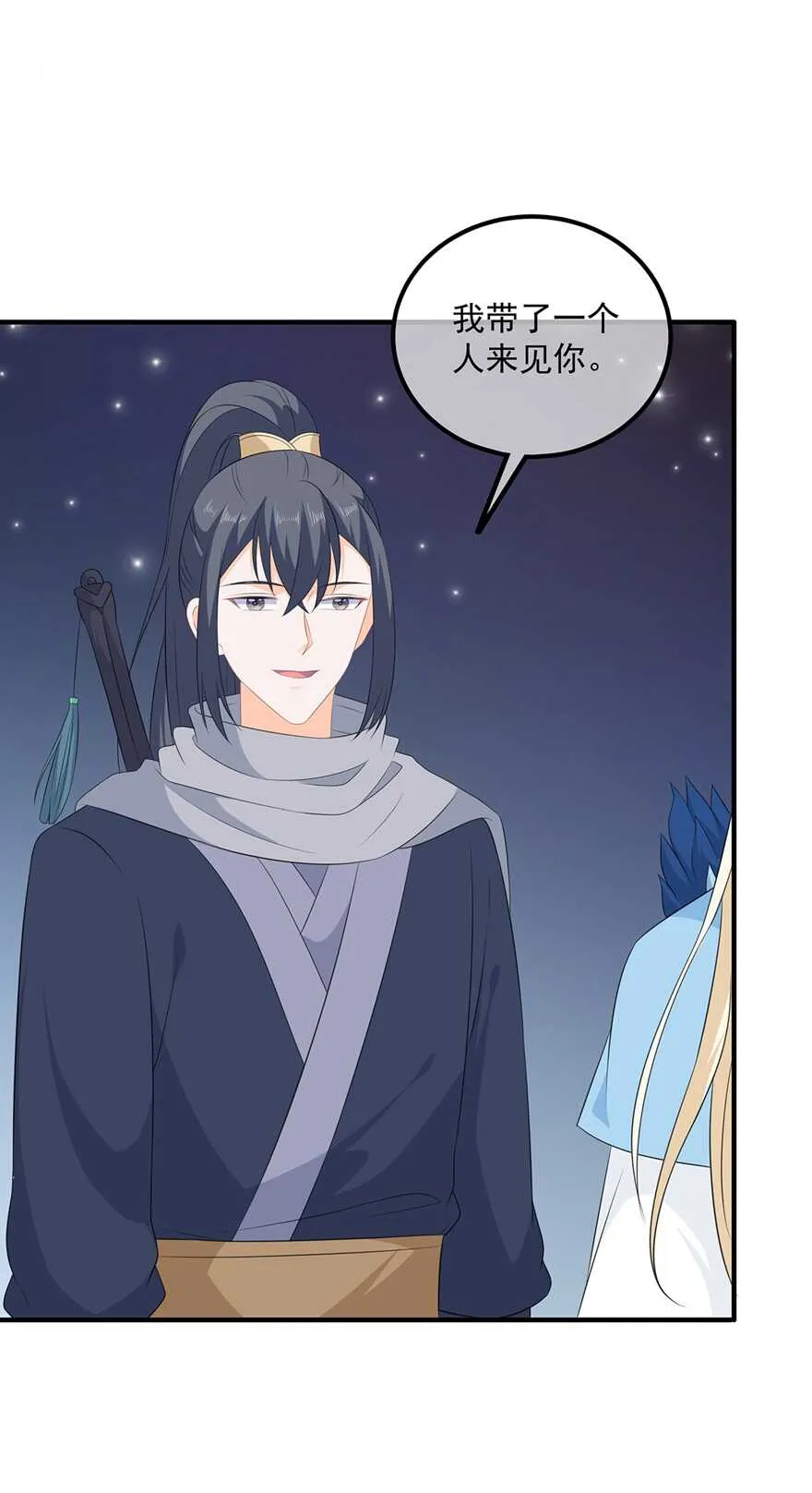 第101话 再会 第8页