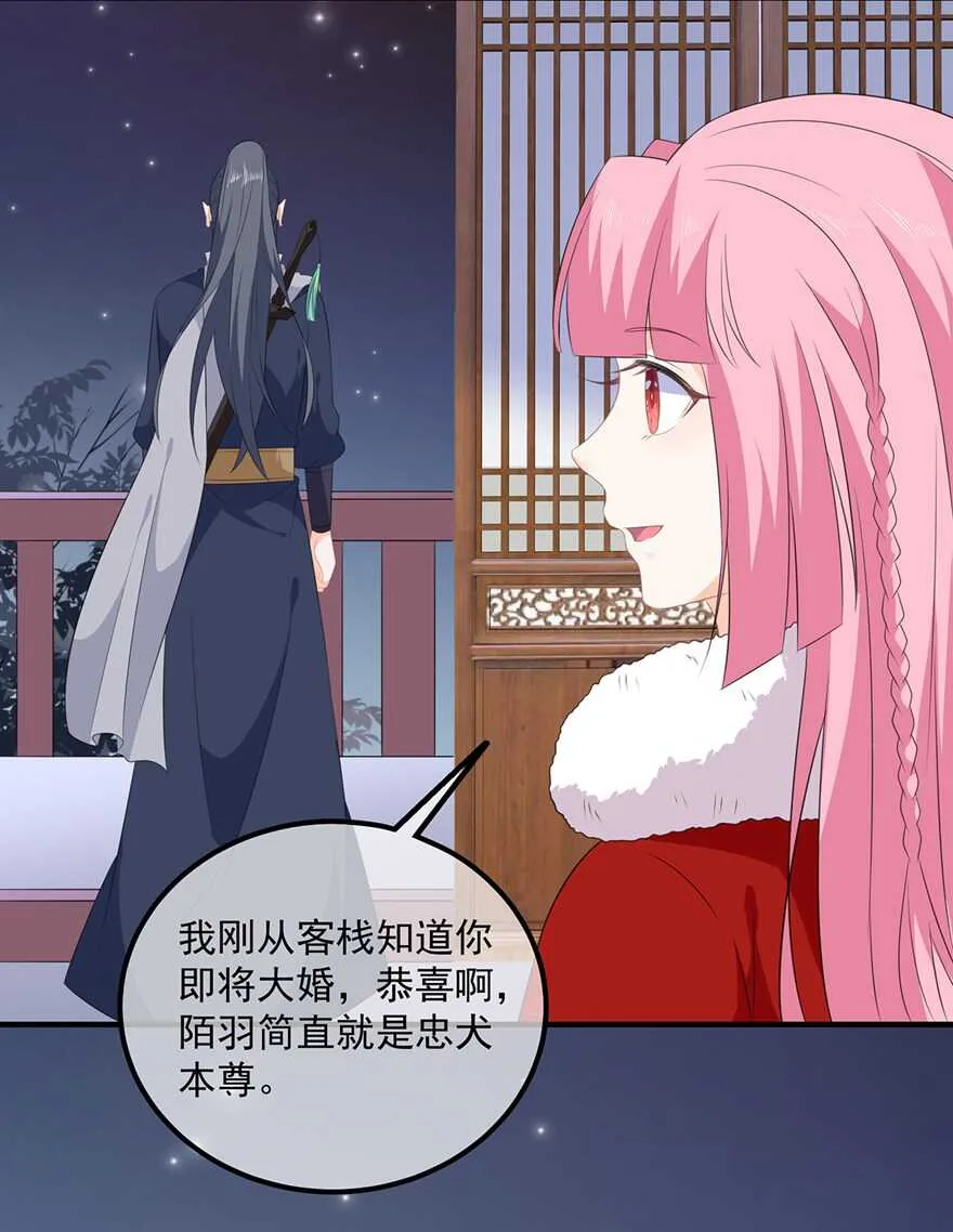 第101话 再会 第20页