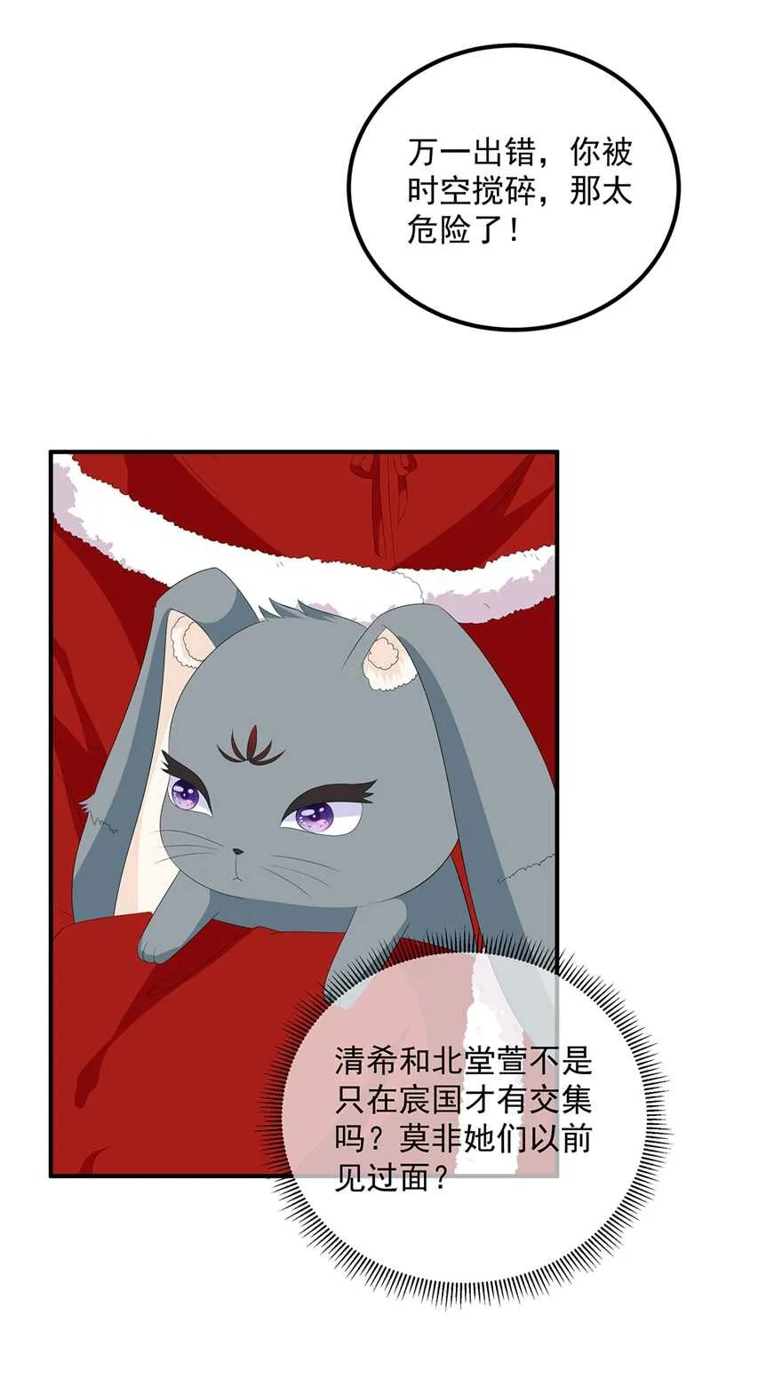 第101话 再会 第33页