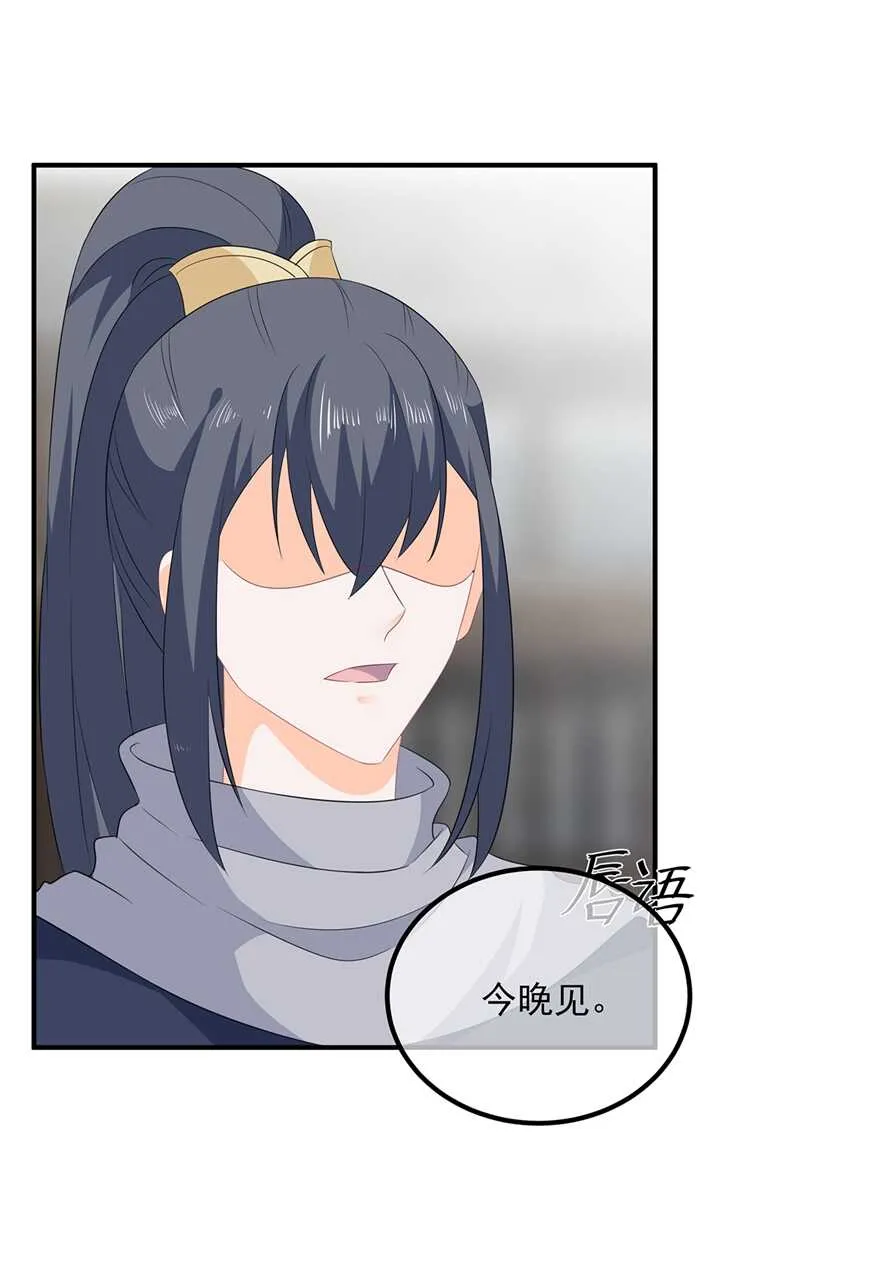 第100话 所虑皆是你 第23页