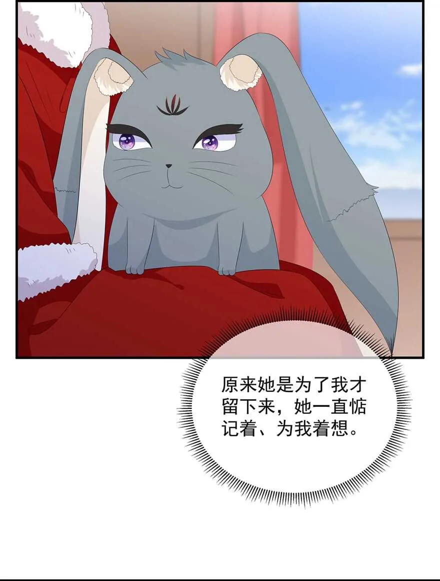 第100话 所虑皆是你 第33页
