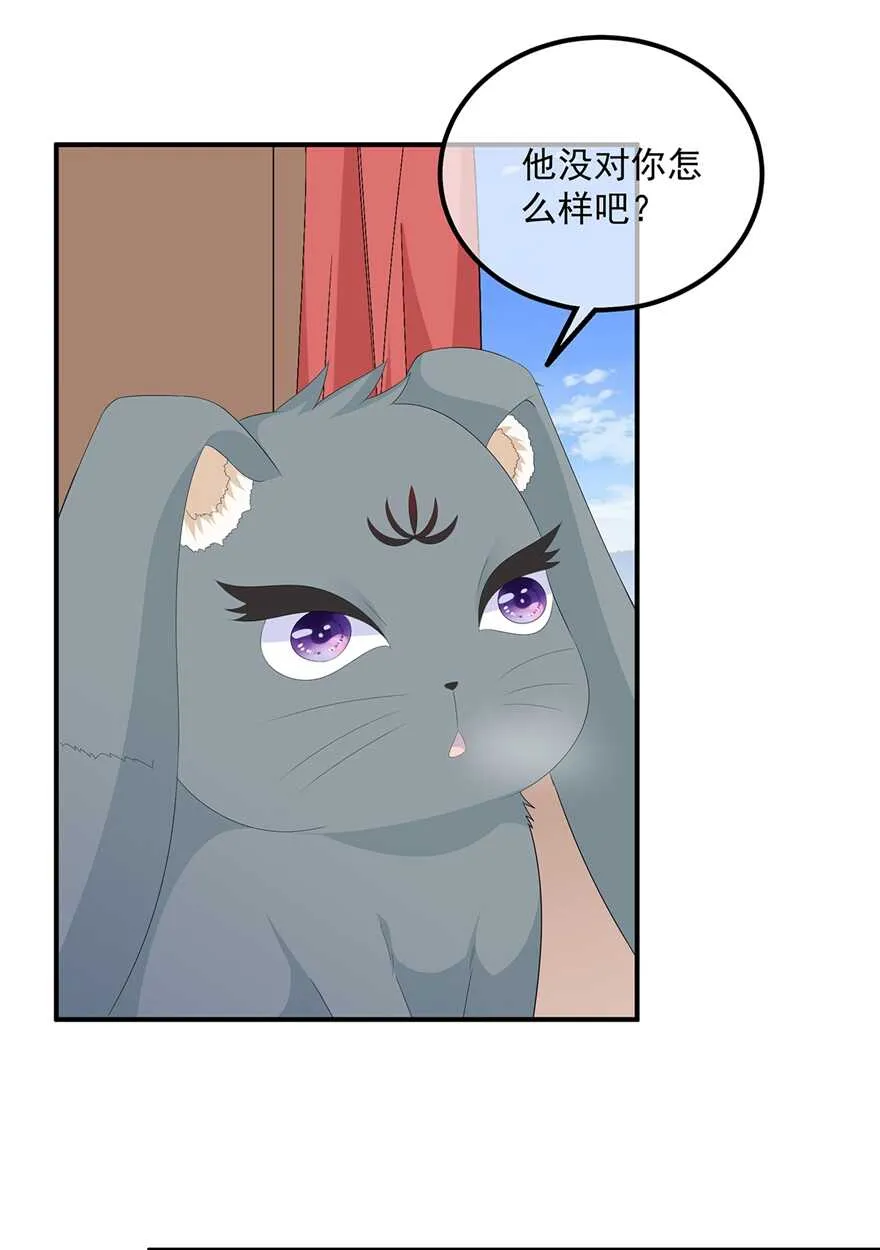 第99话 前往北国 第33页