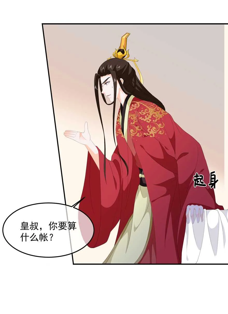 第98话 警告 第3页