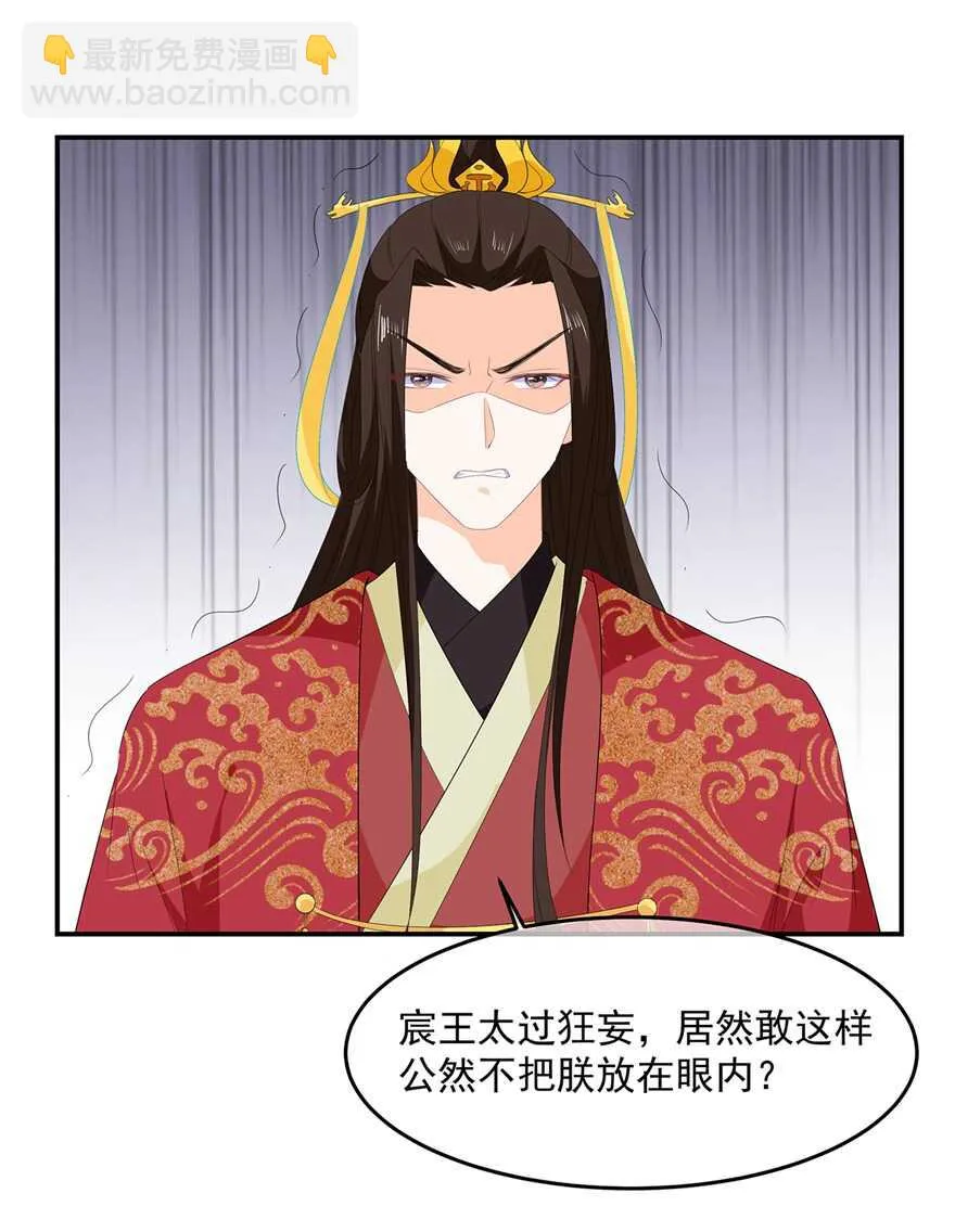 第98话 警告 第33页