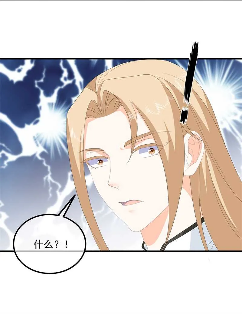 第96话 狠心“琴师” 第32页
