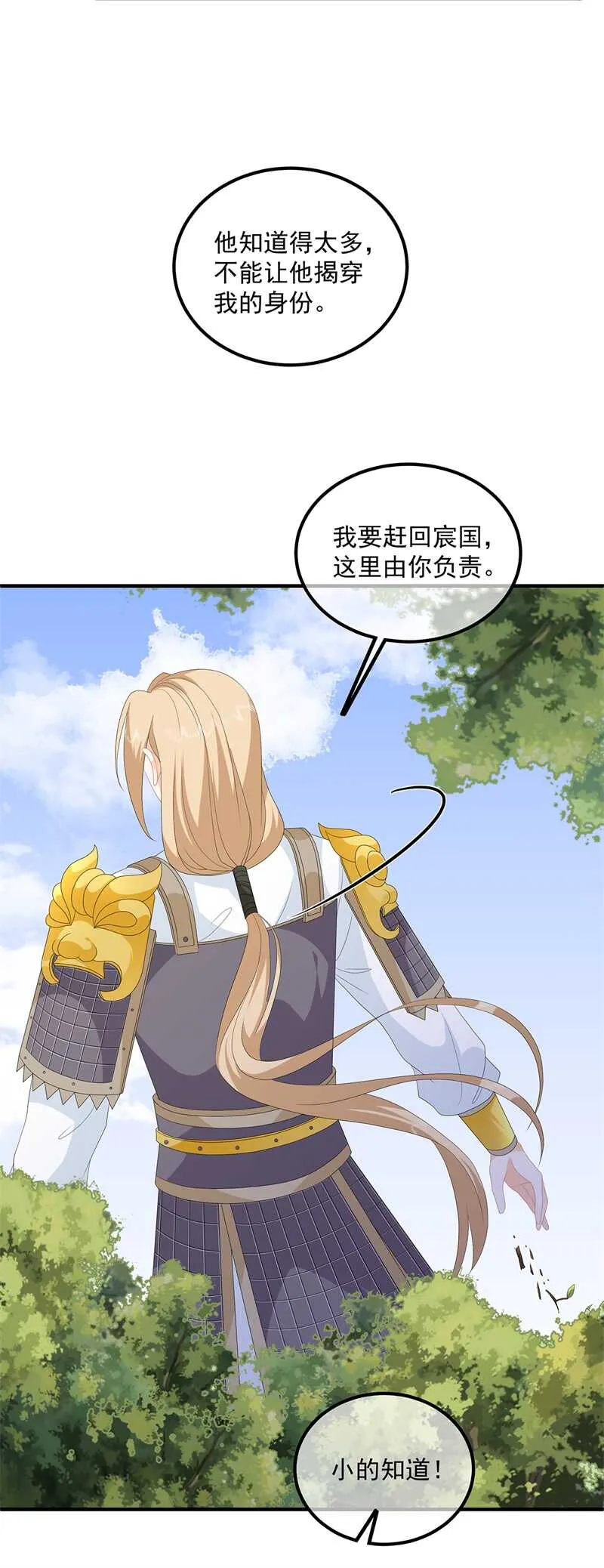 第96话 狠心“琴师” 第34页