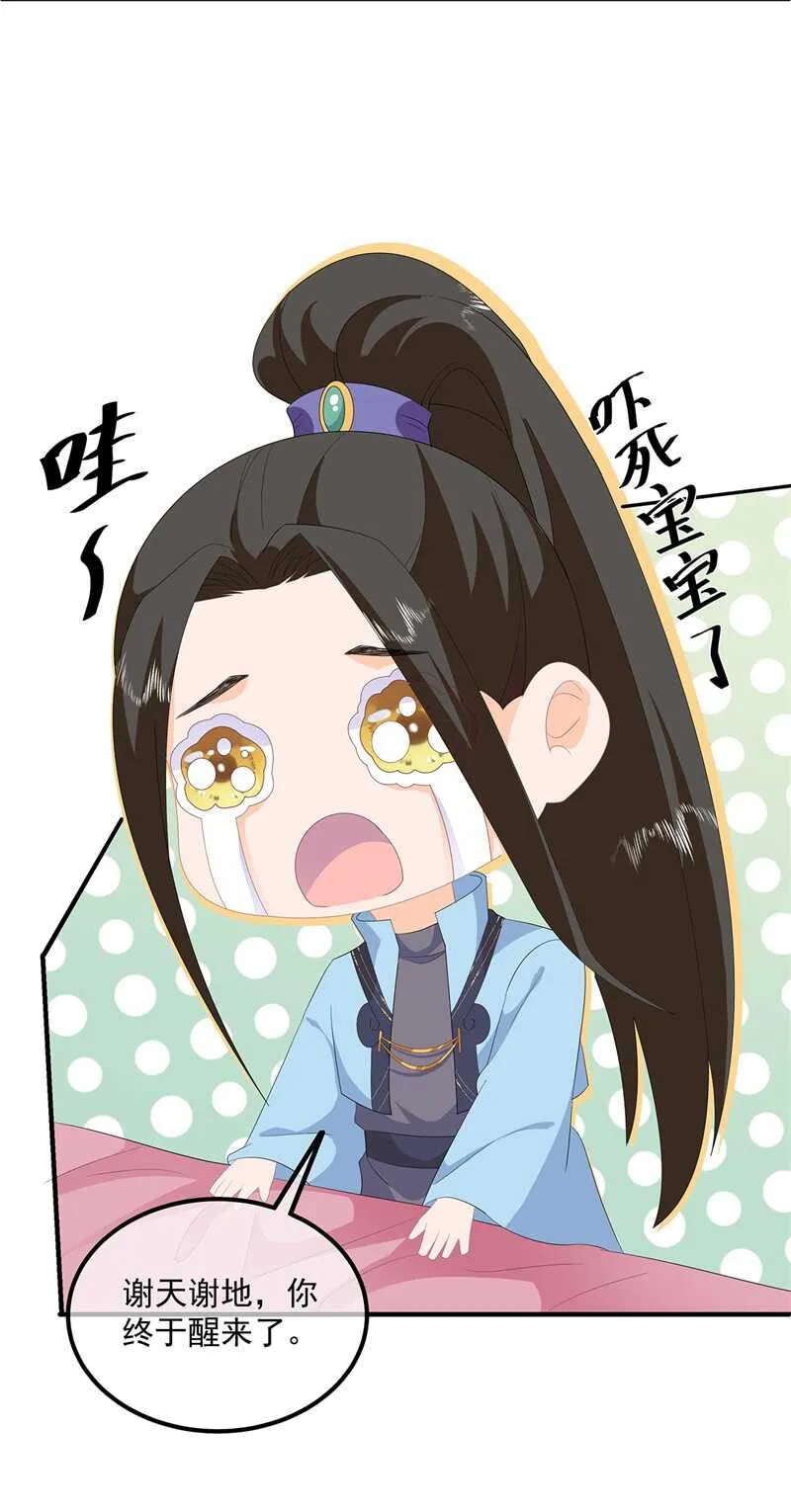 第95话 被死亡？ 第15页