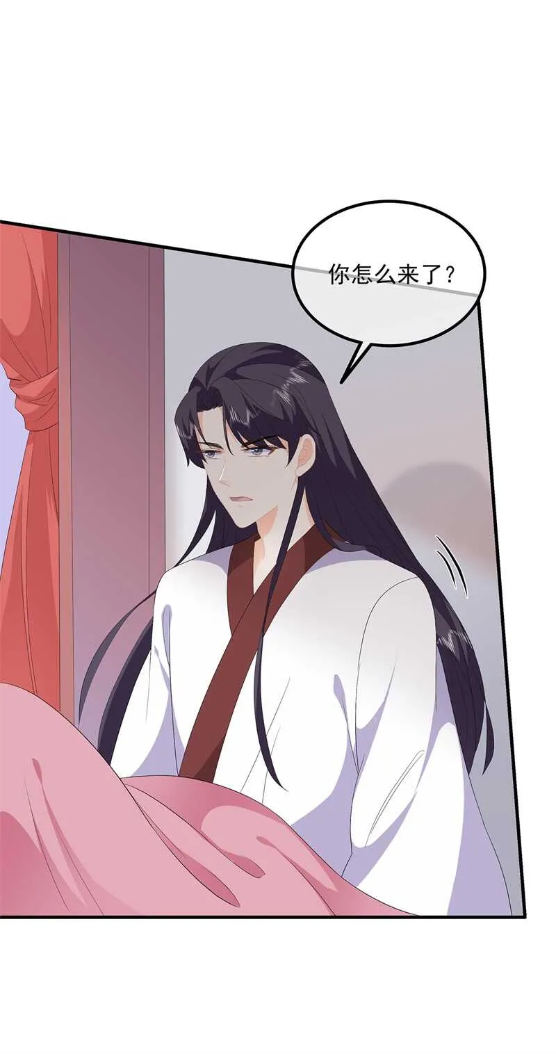 第95话 被死亡？ 第16页