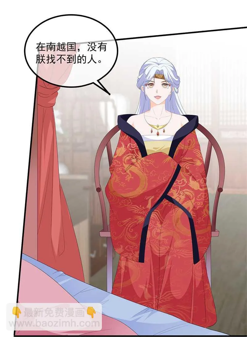 第95话 被死亡？ 第17页
