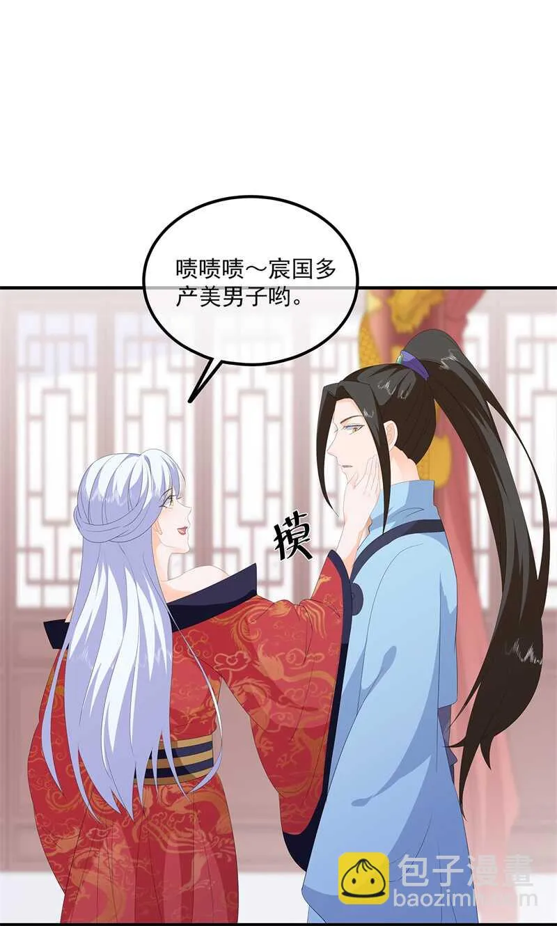 第95话 被死亡？ 第26页