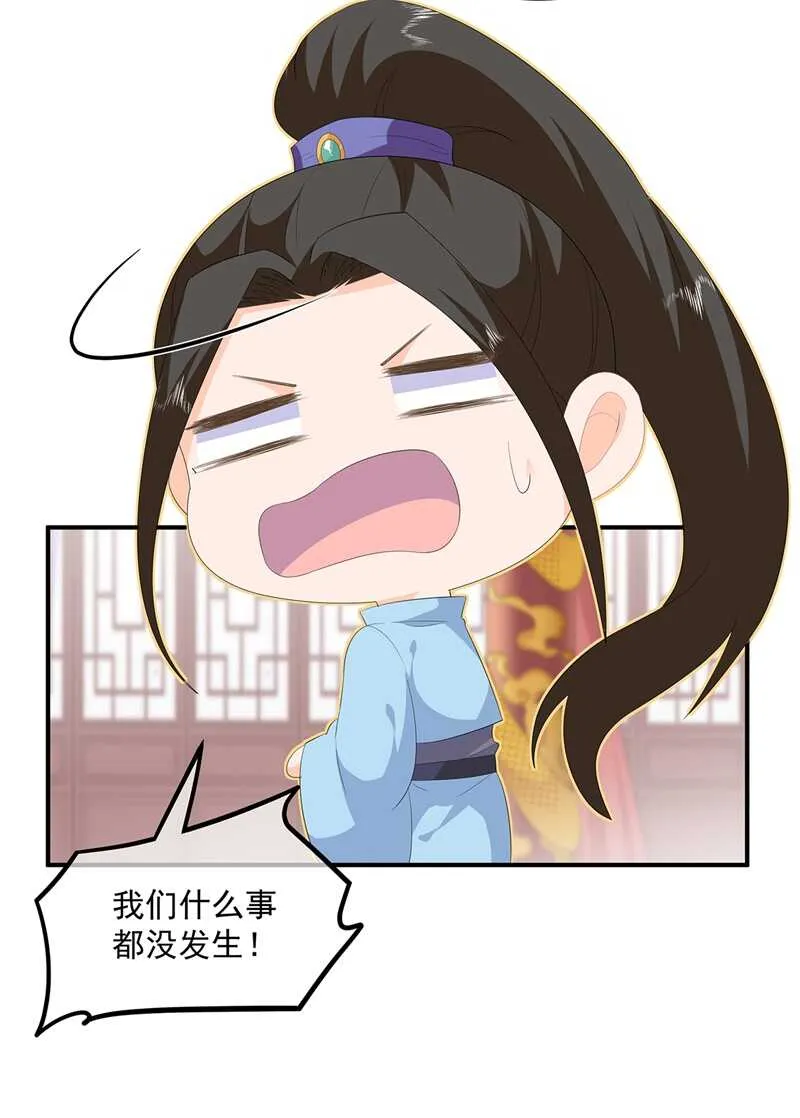 第95话 被死亡？ 第29页