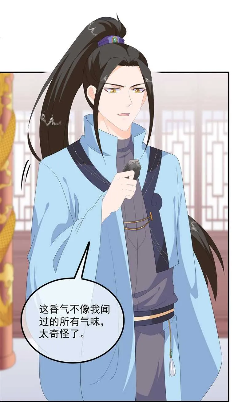 第95话 被死亡？ 第32页