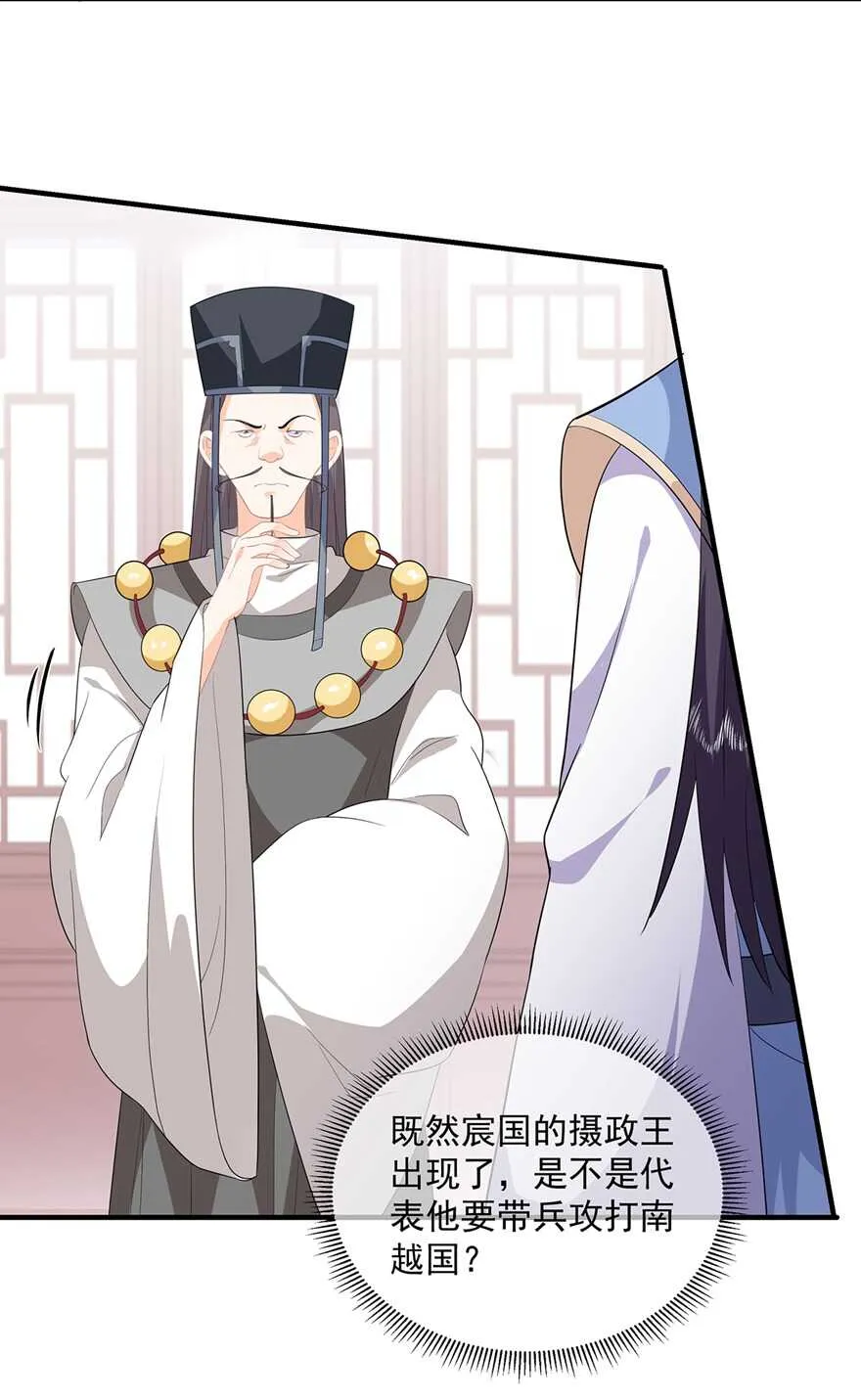 第94话 谈个条件 第7页