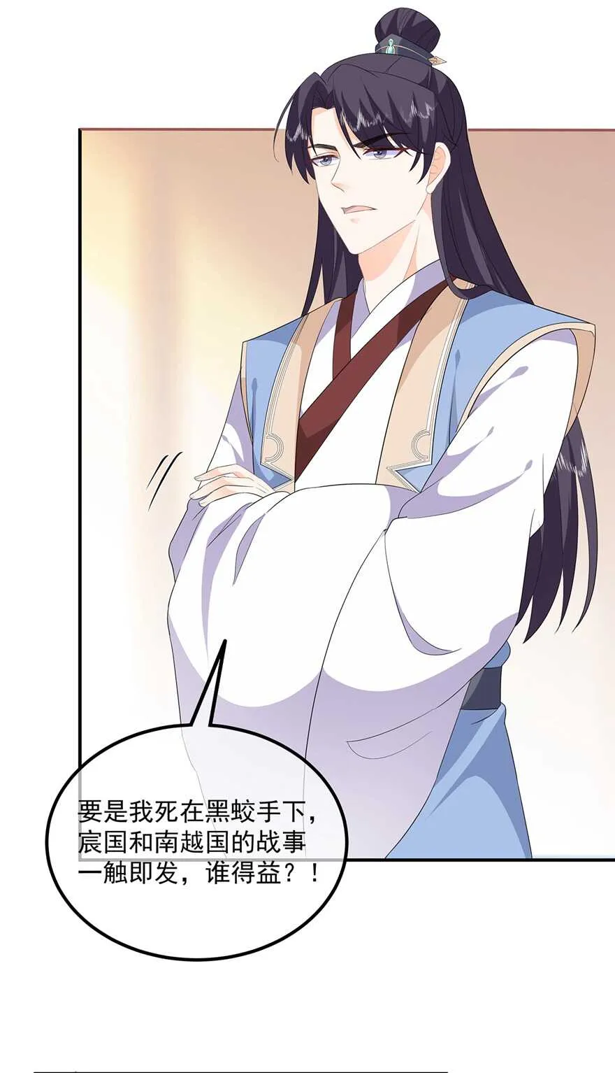 第94话 谈个条件 第12页