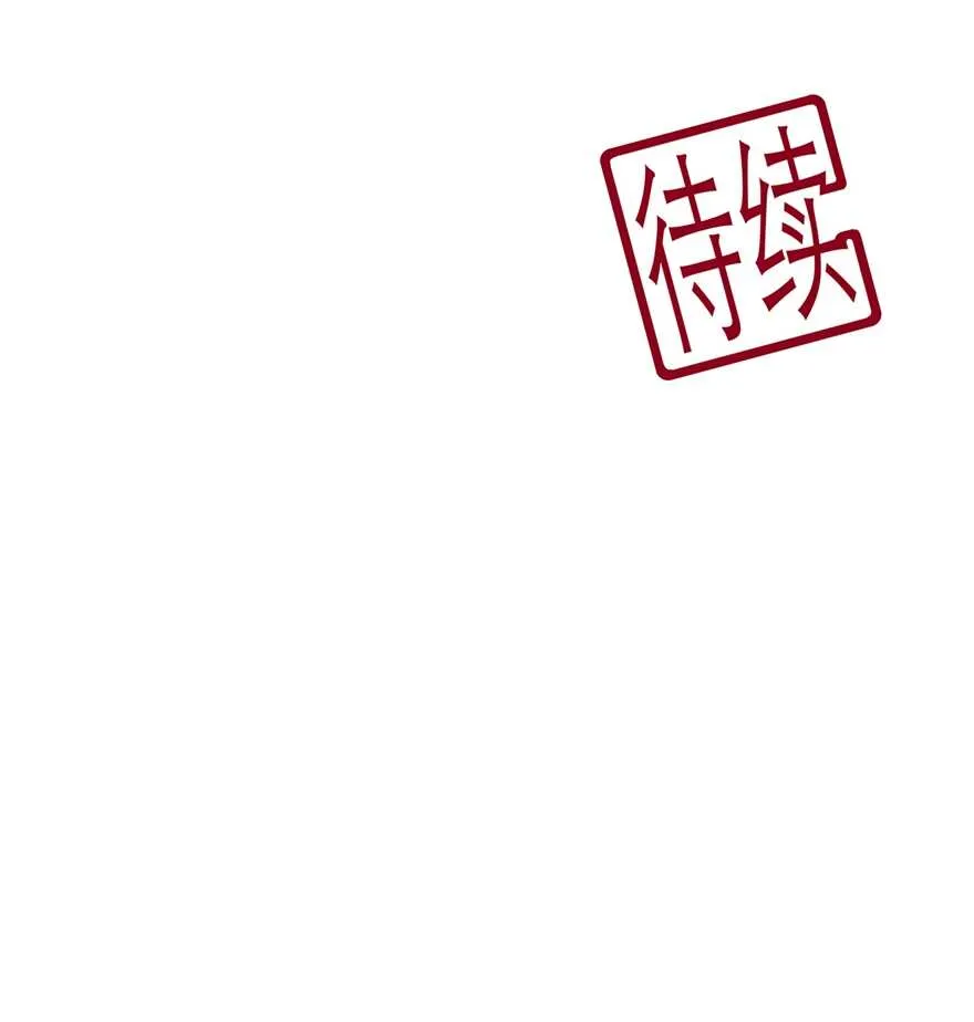 第94话 谈个条件 第38页