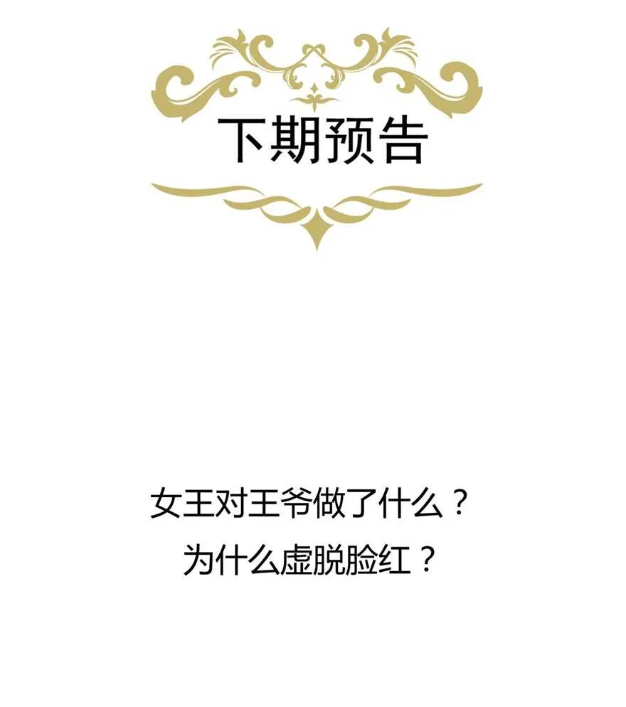 第94话 谈个条件 第39页