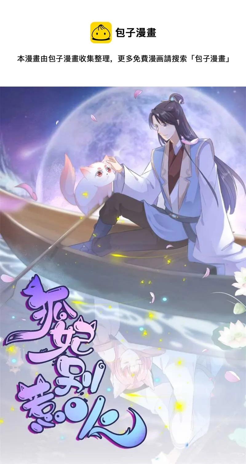 第93话 以身相许 第1页