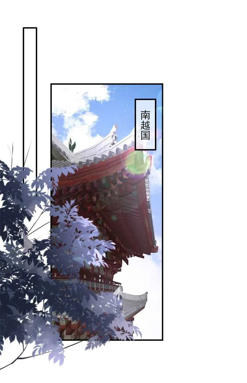 第93话 以身相许 第3页