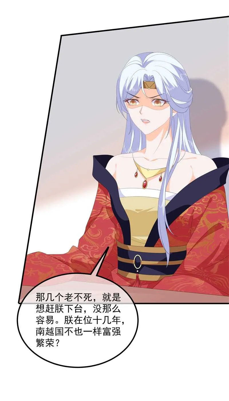 第93话 以身相许 第6页