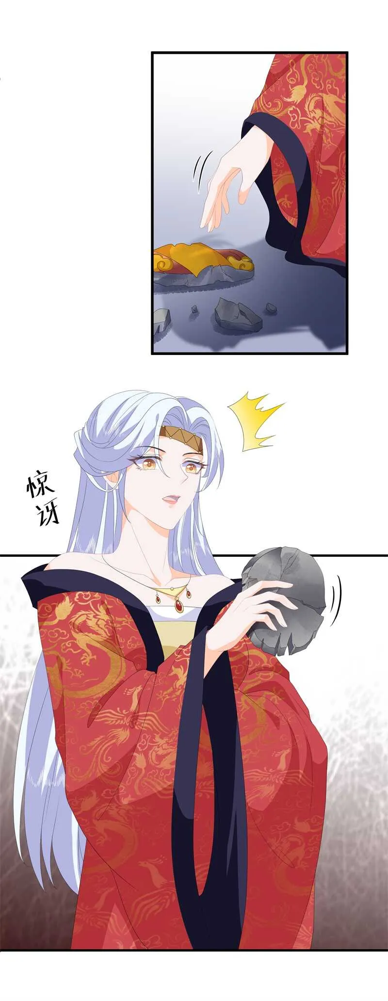 第93话 以身相许 第18页