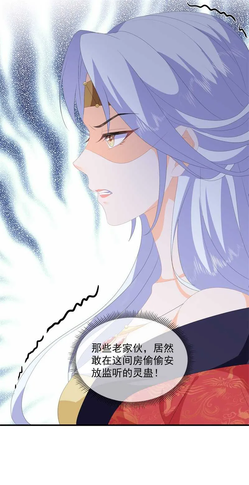 第93话 以身相许 第20页