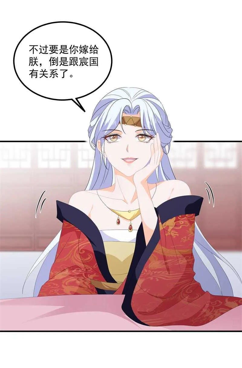 第93话 以身相许 第30页