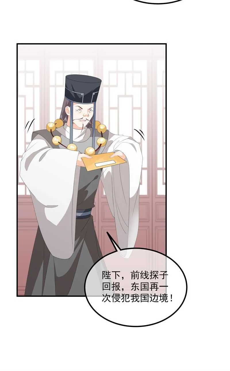 第93话 以身相许 第33页