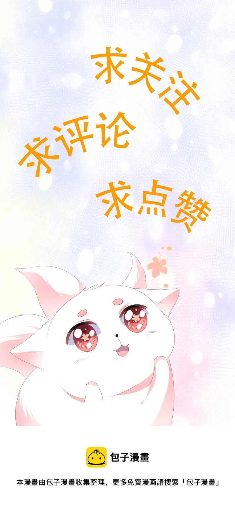 第93话 以身相许 第35页