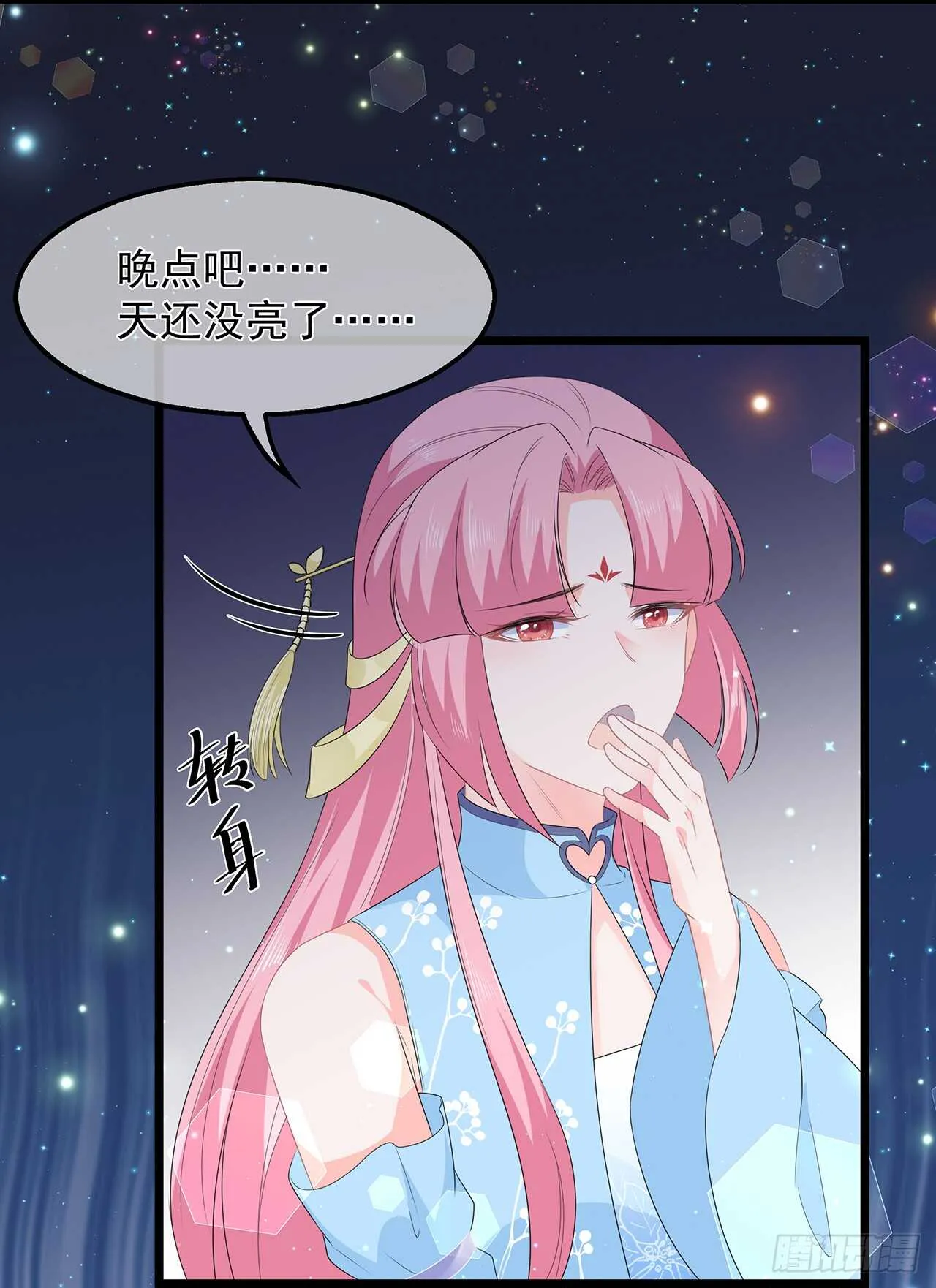 第46话 深夜练功 第23页