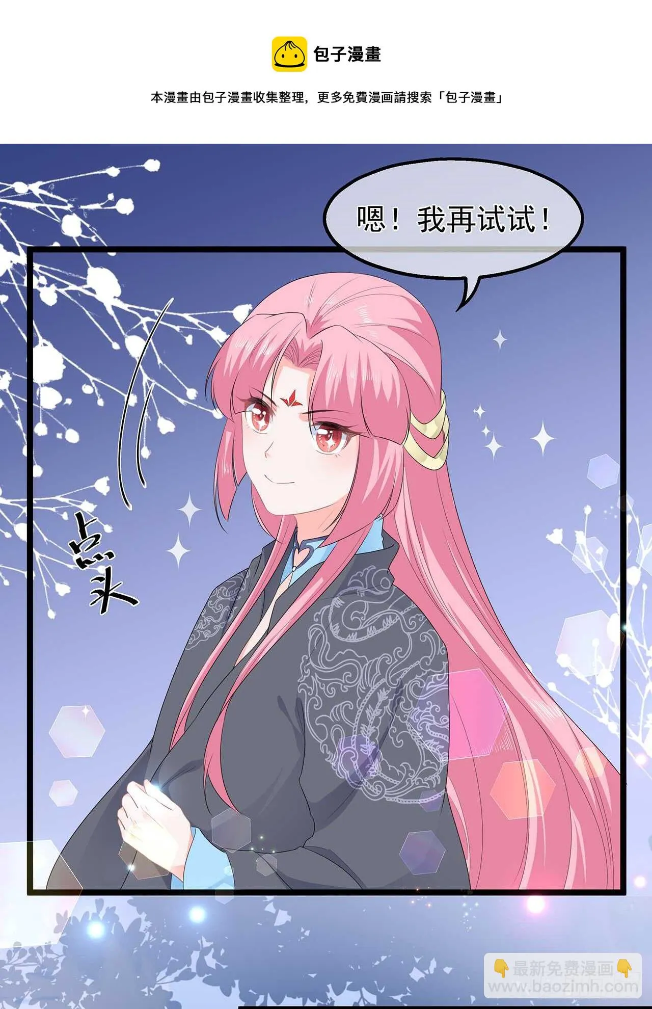 第47话 自制扑克牌 第11页