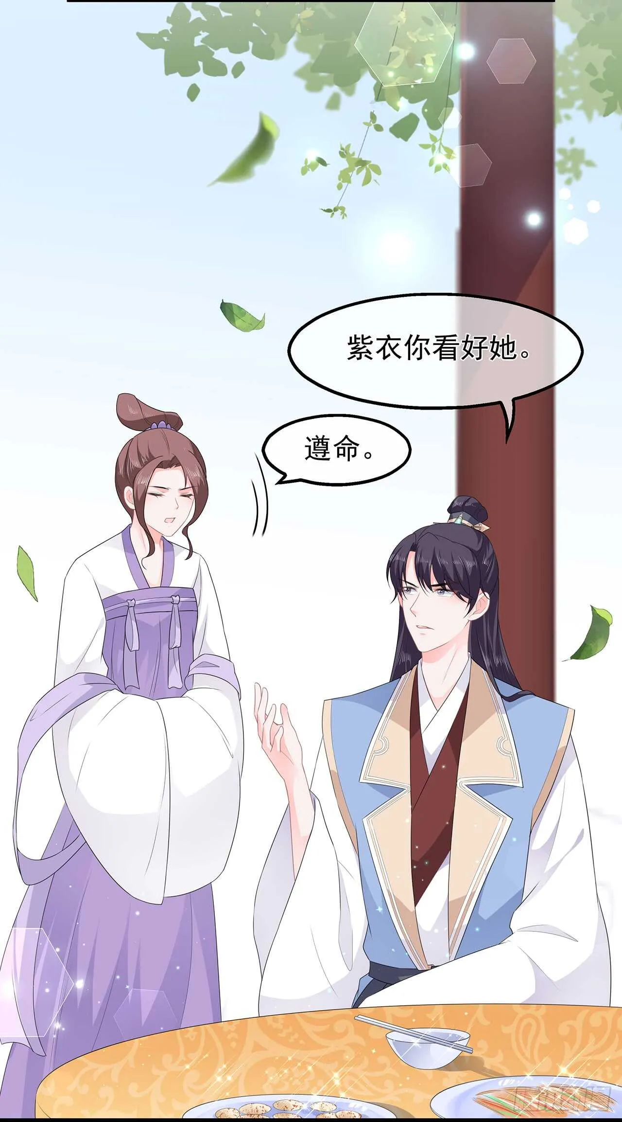 第47话 自制扑克牌 第22页