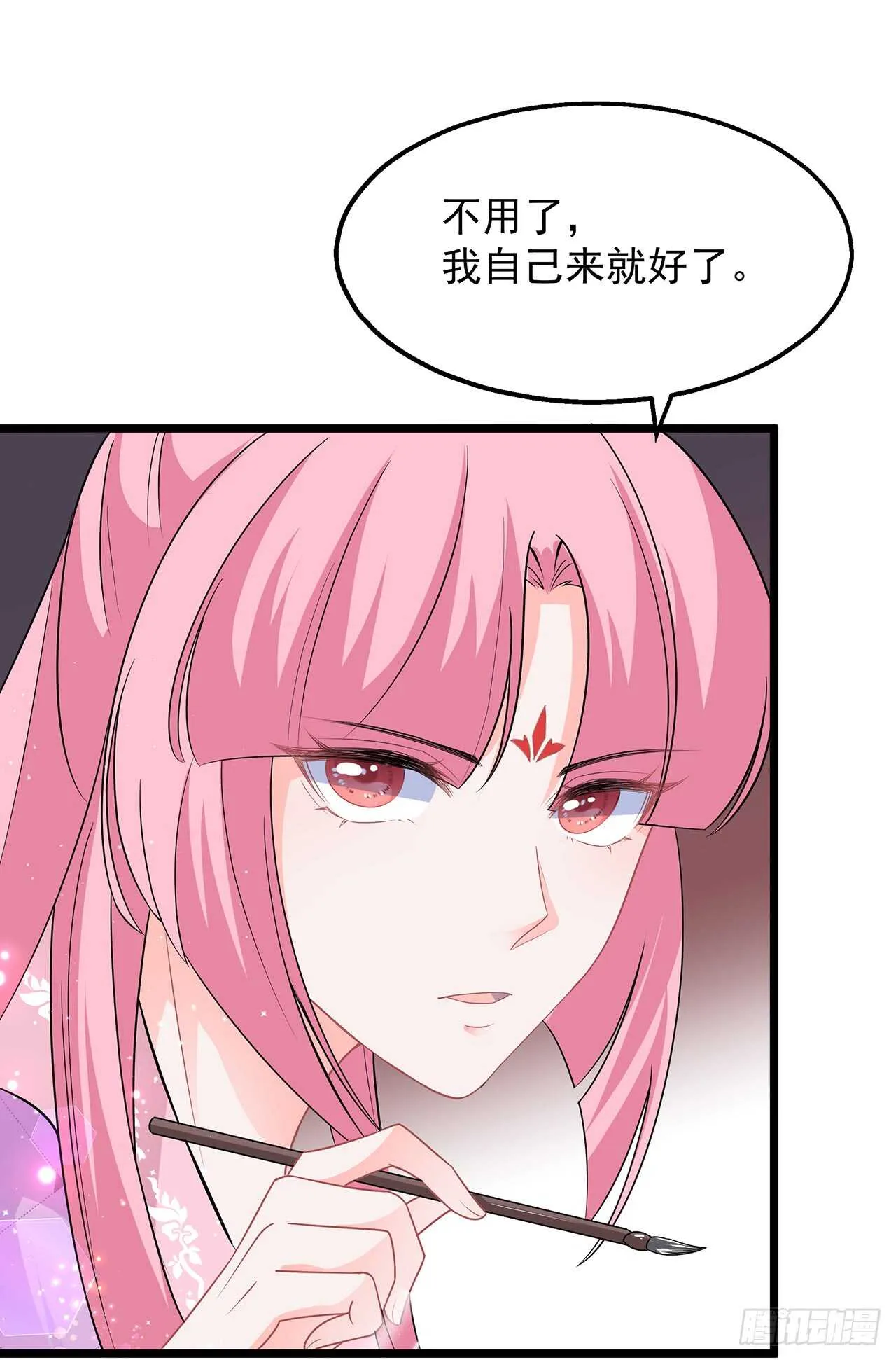第48话 扑克连败 第28页