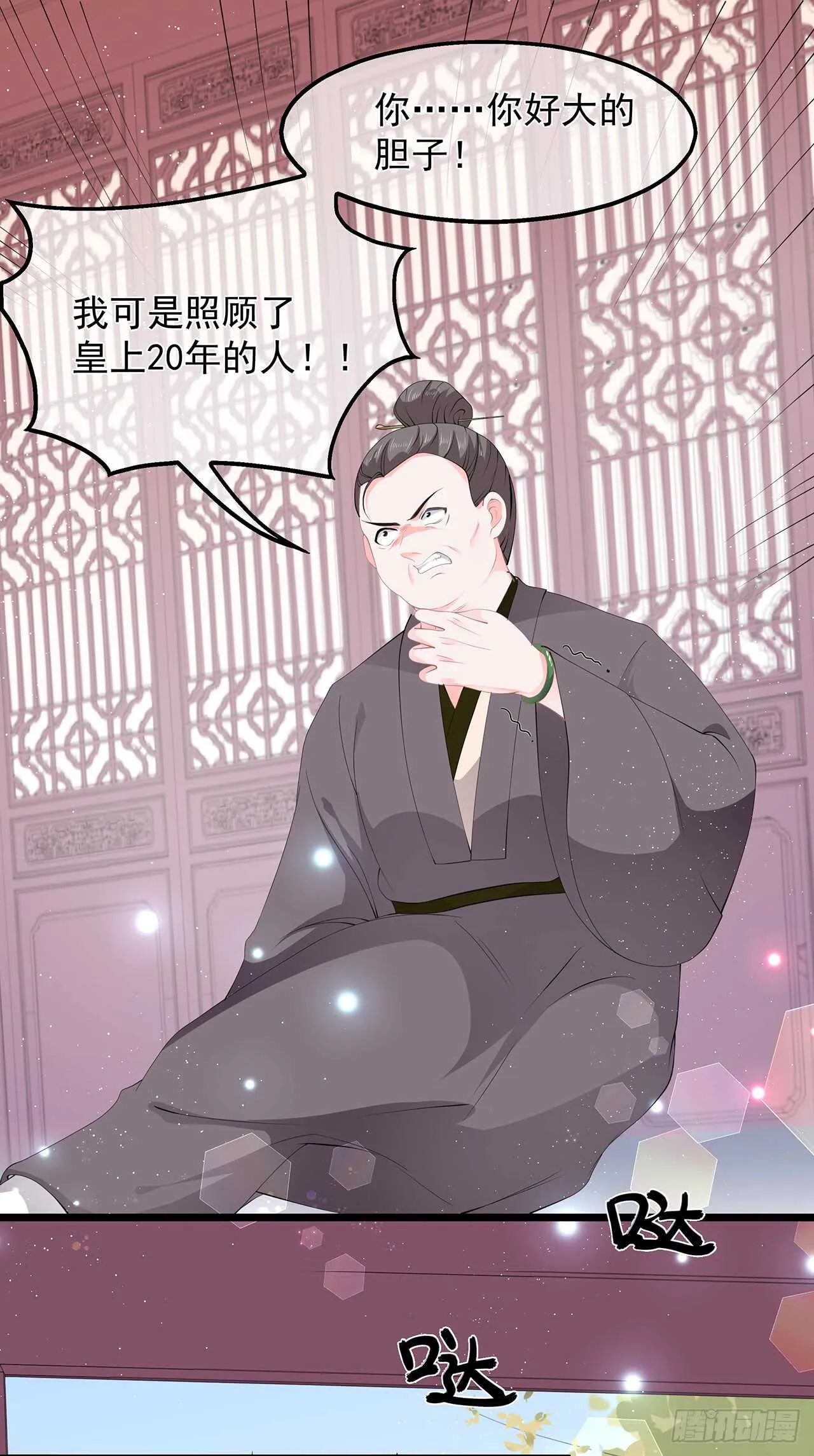 第49话 进宫晕桥 第3页