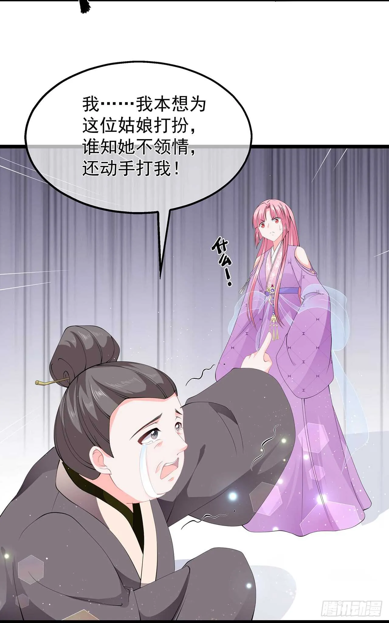 第49话 进宫晕桥 第7页