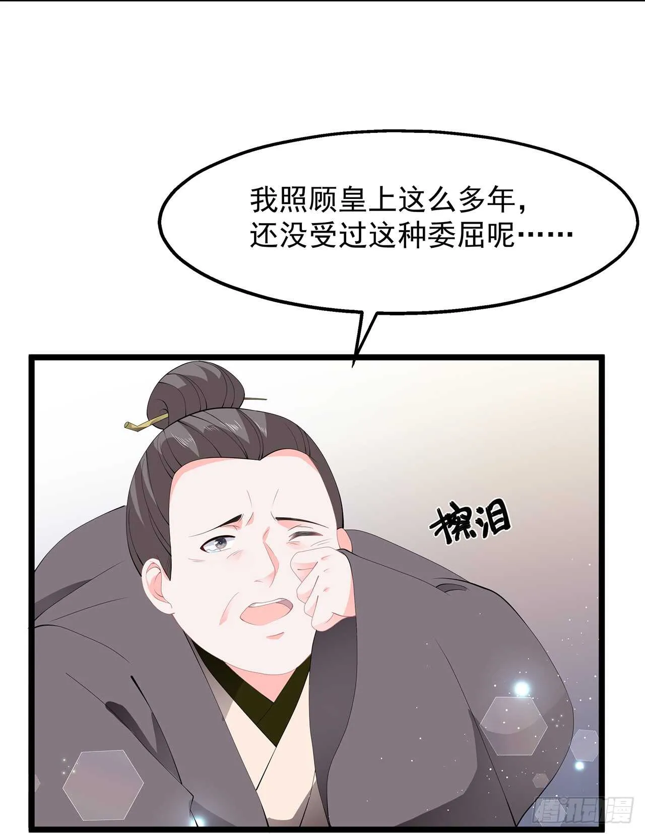 第49话 进宫晕桥 第8页