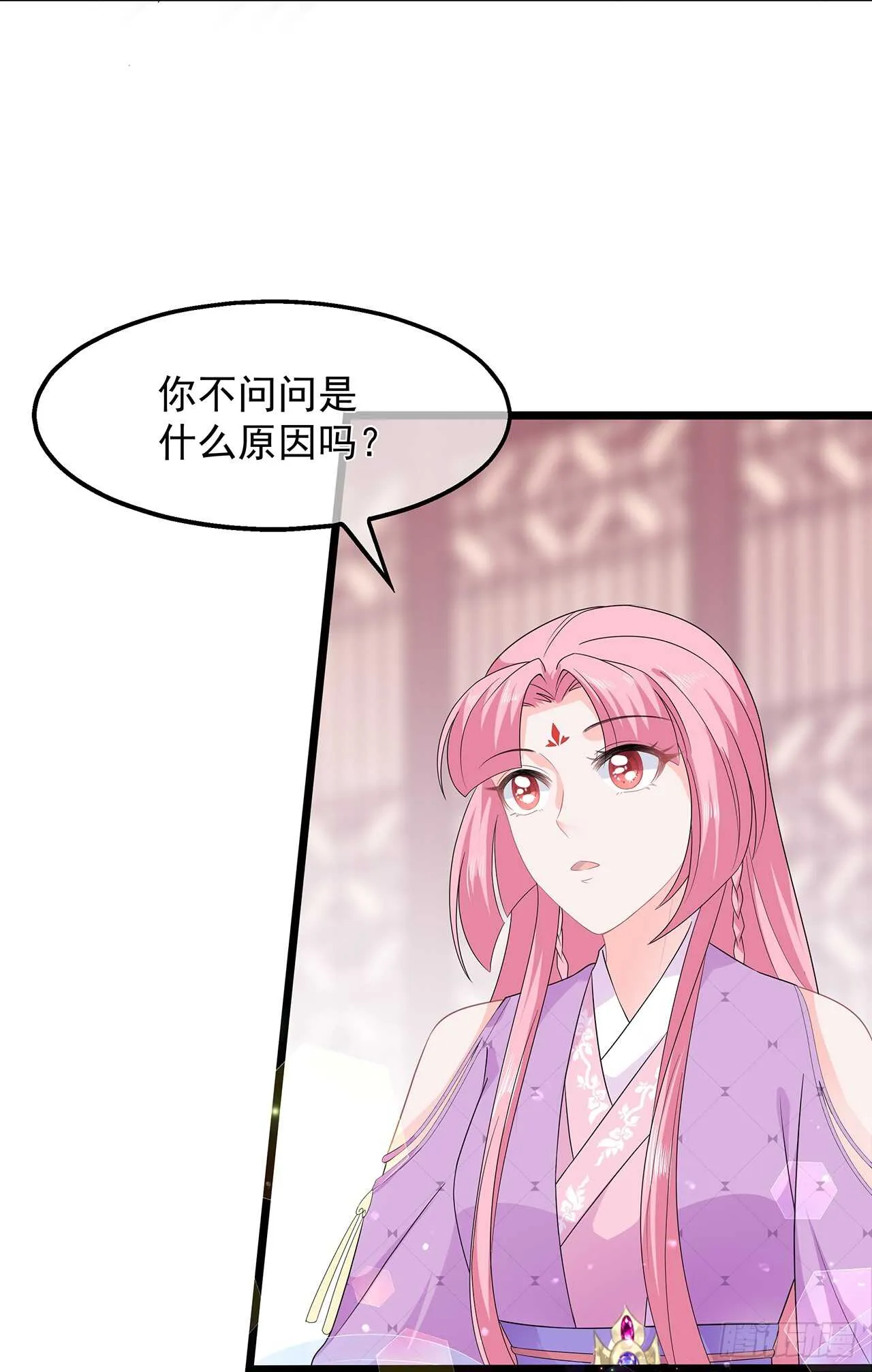 第49话 进宫晕桥 第12页