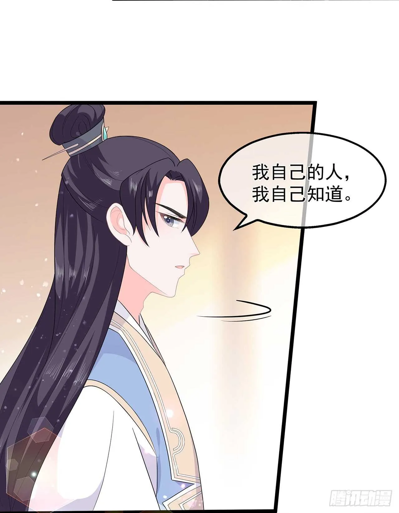 第49话 进宫晕桥 第13页